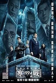Poster for Cold War 1994
